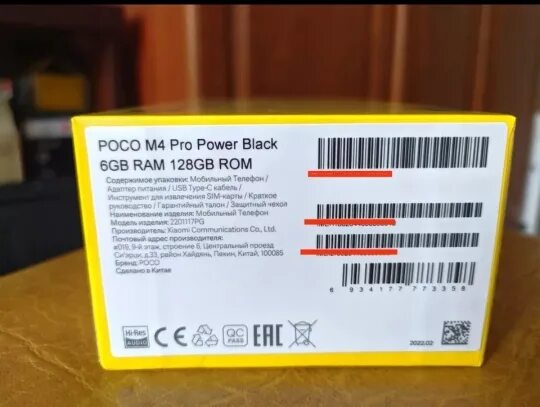 Poco x6 ростест