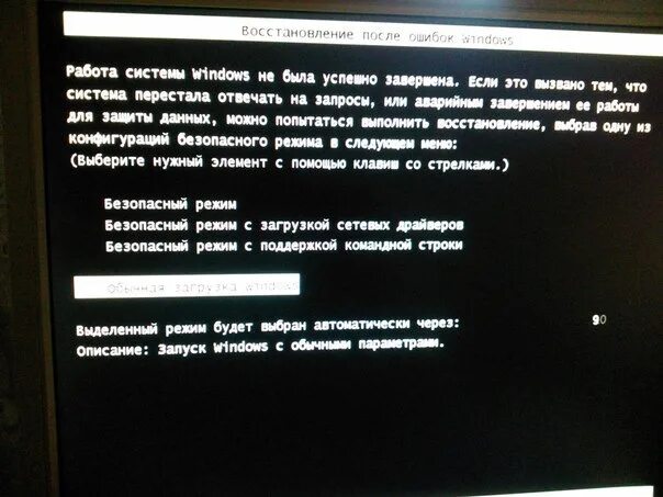 Перезагружается при включении. Перезагружается при включении