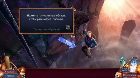 Sorcery 2