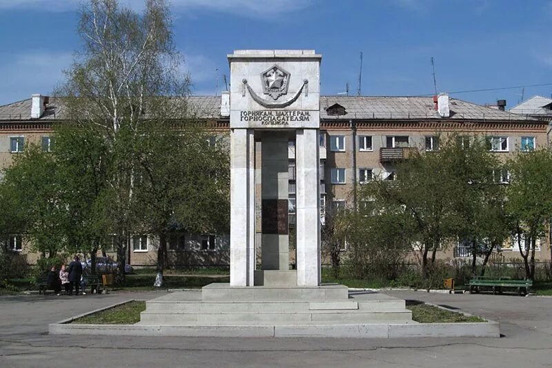 Город Копейск Челябинской. Памятник горнякам Шахтёрам и горноспасателям Копейска. Копейск монумент. Памятник шахтерам Копейск.