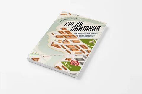 Книга среда