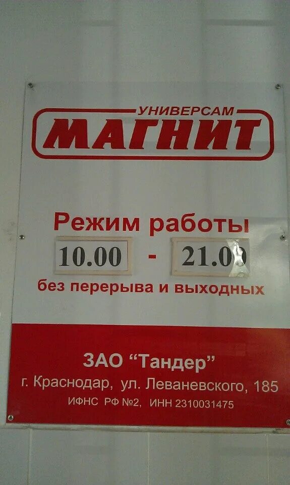 Солнечная 15/5. Тандер офис телефон. Тандер офис телефон. Краснодар улица солнечная 15/5. Тандер офис телефон.