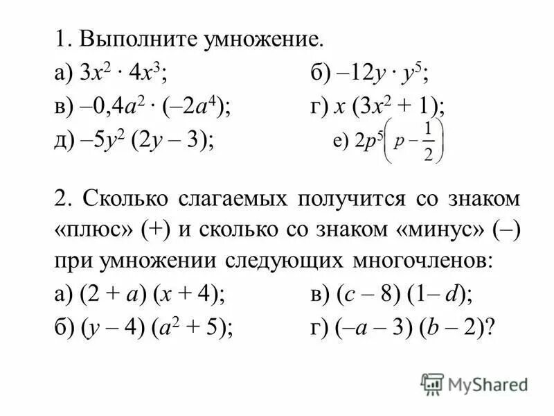 Выполните умножение 3 10 5 8