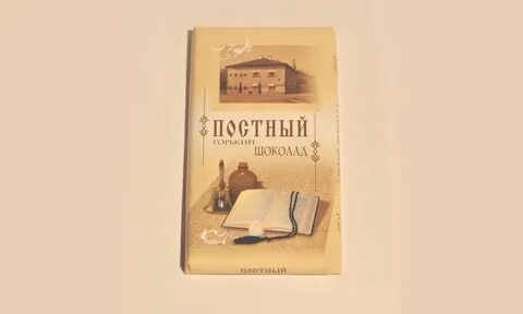 Горький шоколад в пост