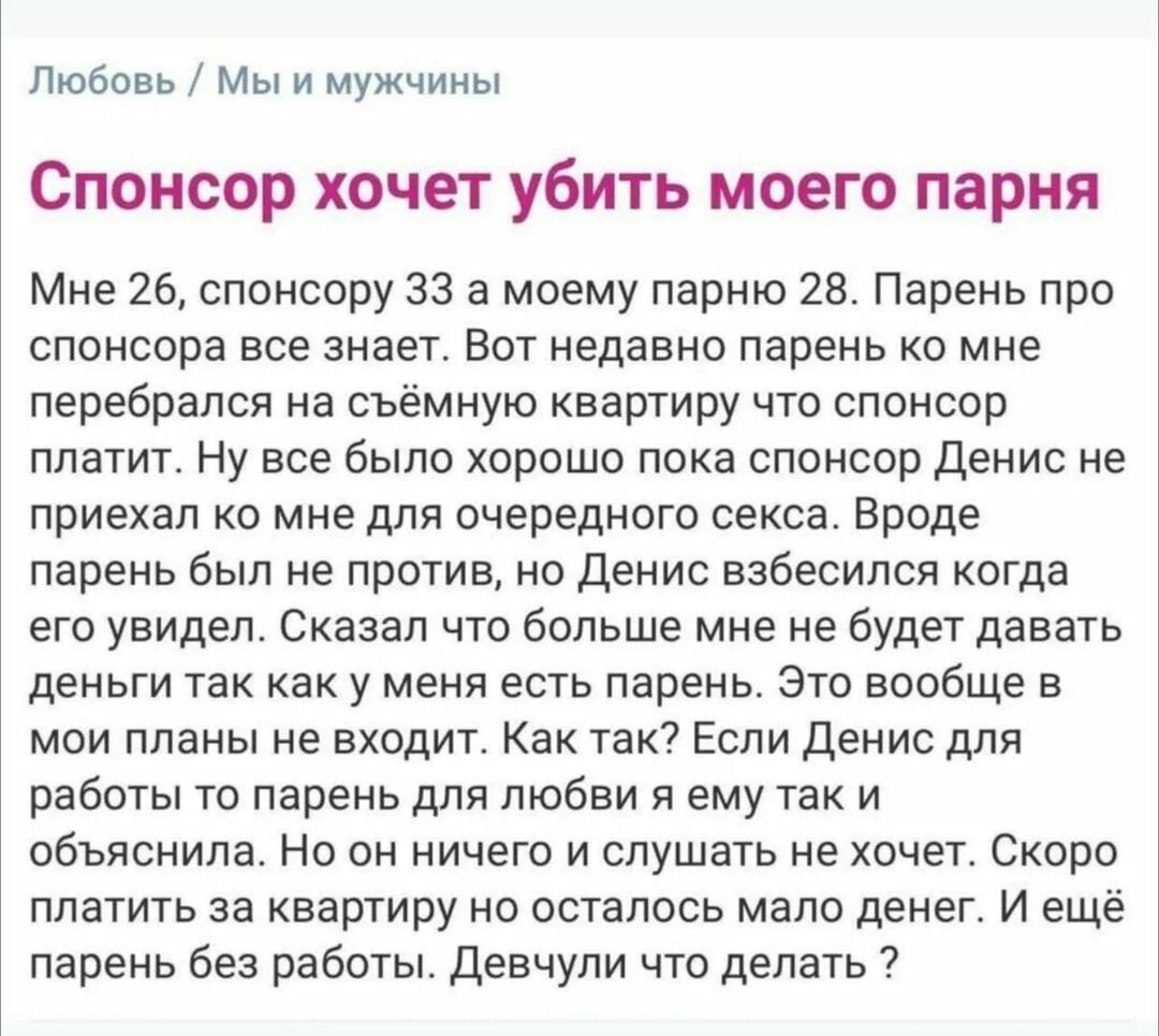 Вопросы спонсору. Женские форумы приколы. Женский форум. Женские форумы о мужчинах прикольные. Женский форум смешные.