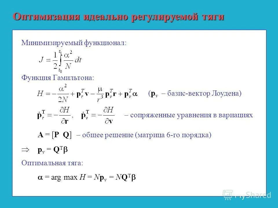 P q логика. Упростите выражения p-q/p. Теорема дискриминант. Сопряженные уравнения. Q через p.