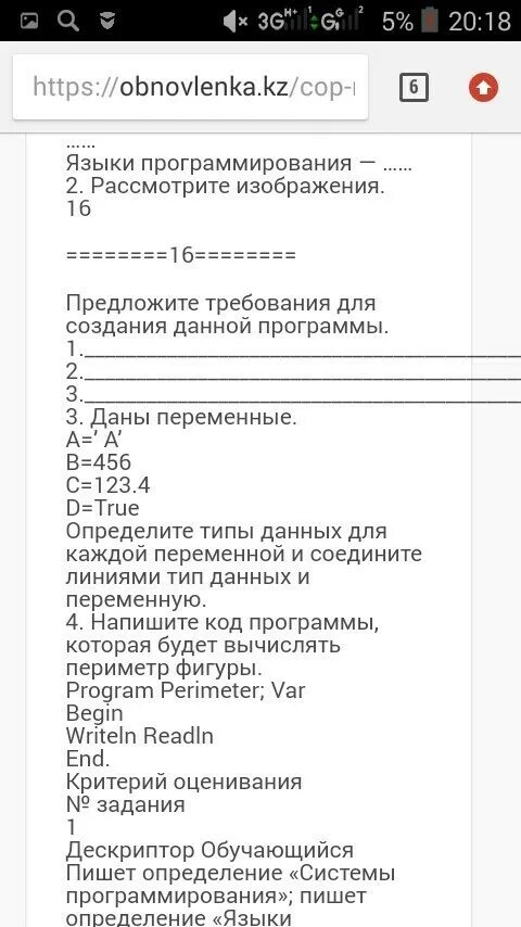 Сор по информатике 3 класс. Информатика сор 7 класс 3 четверть. сор информатика 7 класс 2 четверть. сор по информатике 7 класс. сор 2 по информатике 5 класс 4 четверть.