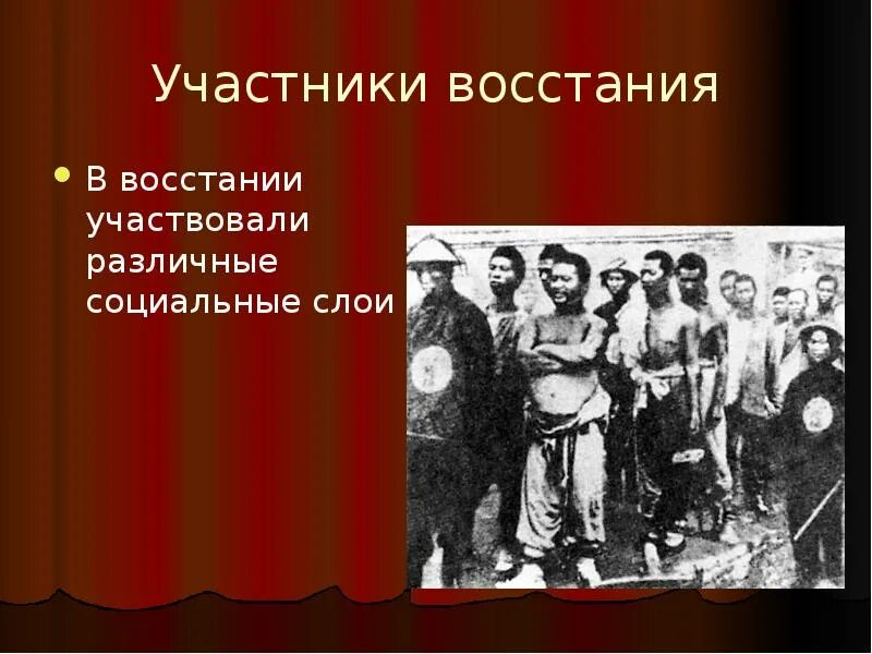 Участвующий в мятеже бунтарь 9