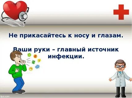 Здоровье в наших руках