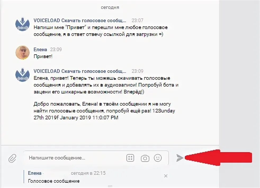 Как передать голосовое сообщение на станцию