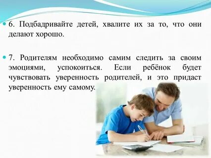 Что делать если хороший парень
