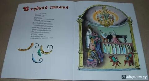 Чудной ударение в стихотворении токмаковой