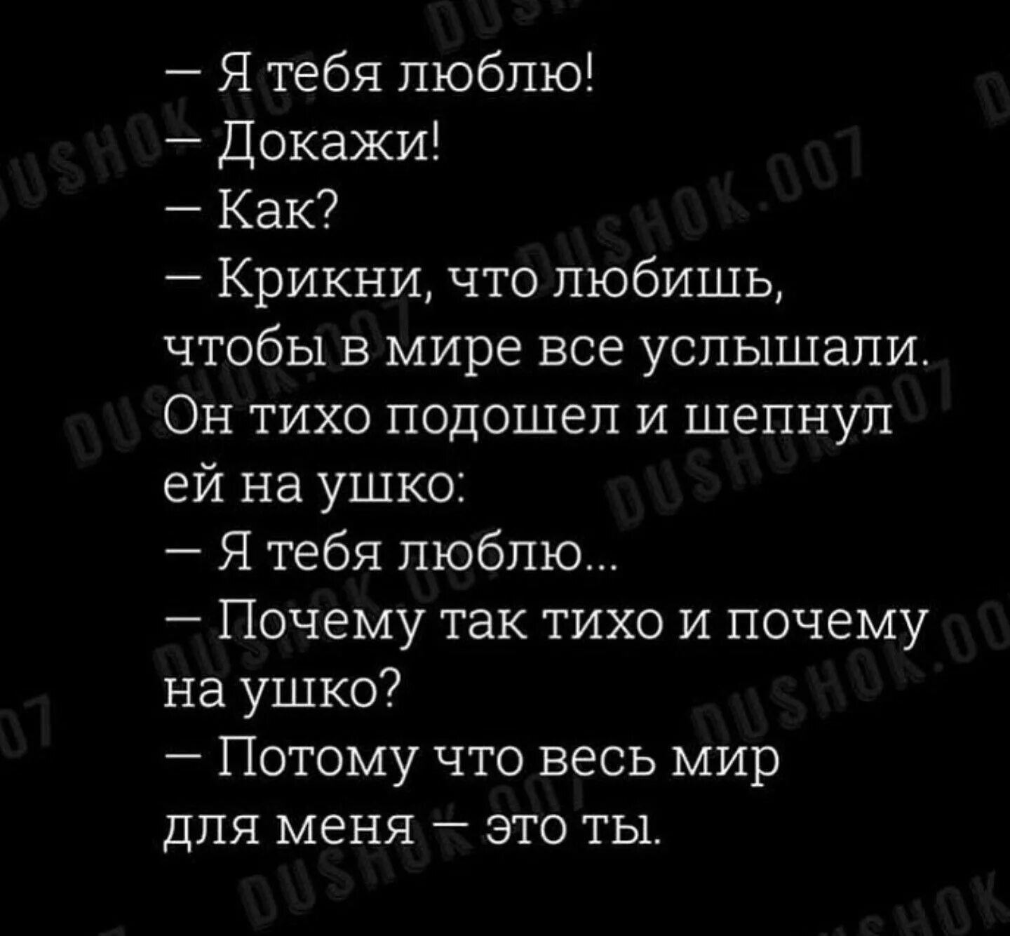 Песня любишь люблю достанешь звезду. Стих любишь люблю докажи. Стих любишь люблю докажи докажу. Ты меня любишь люблю докажи докажу. Любишь люблю докажи текст.