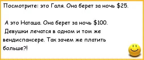 Анекдот про галю. Шутки про Галю. Анекдоты про Галю. Приколы про Галю в картинках. Анекдоты про Галю смешные в картинках.