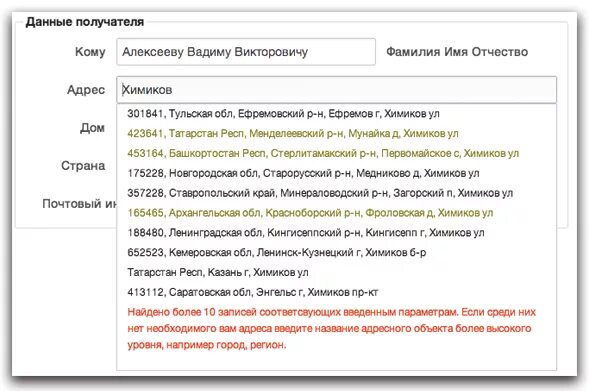 отслеживание почтовых отправлений. почта отслеживание заказного письма. отслеживание писем по фамилии получателя. найти письмо по фамилии получателя. почта россии.