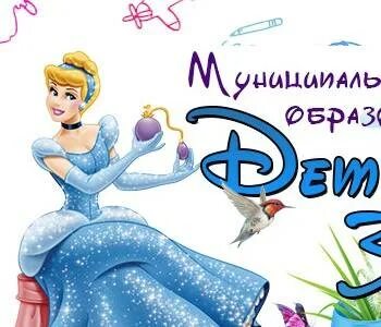 Дворец спорта золушка