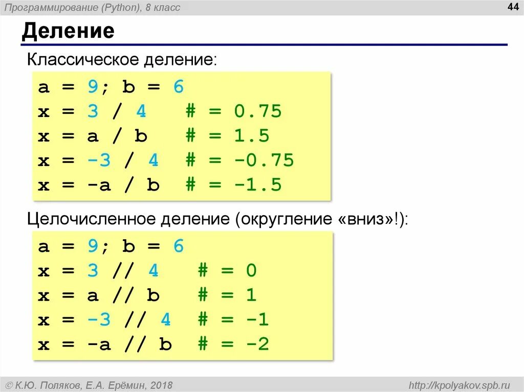 Разделить на c и d