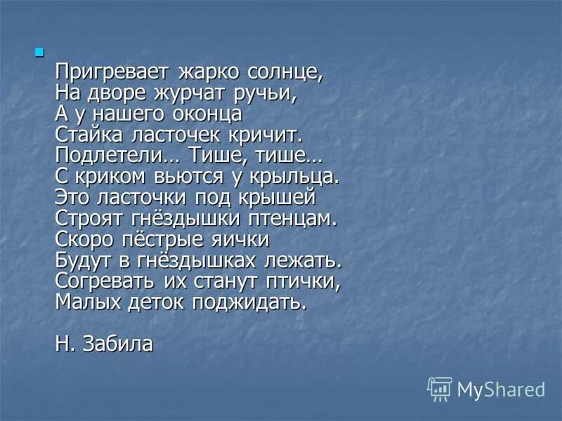 тает снег весной. загадка про сосульку. весеннее солнце пригрело солнце. нагревание воды от солнца картинки. кот и сосулька.