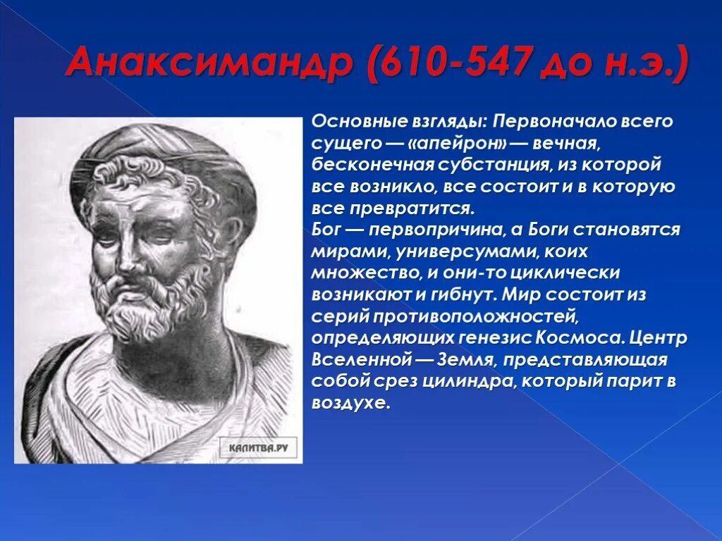 Первопричина сущего