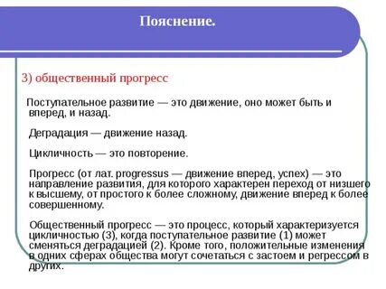 Развитие изменение деградация