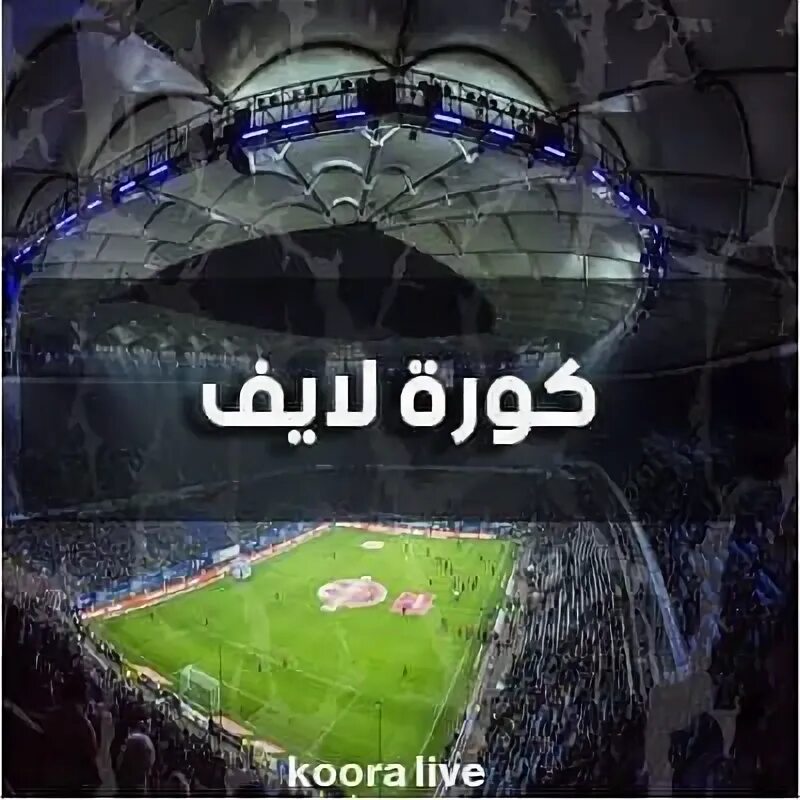 Kooralive live. Koora Live. Kooora TV Live. TV 96 koora.