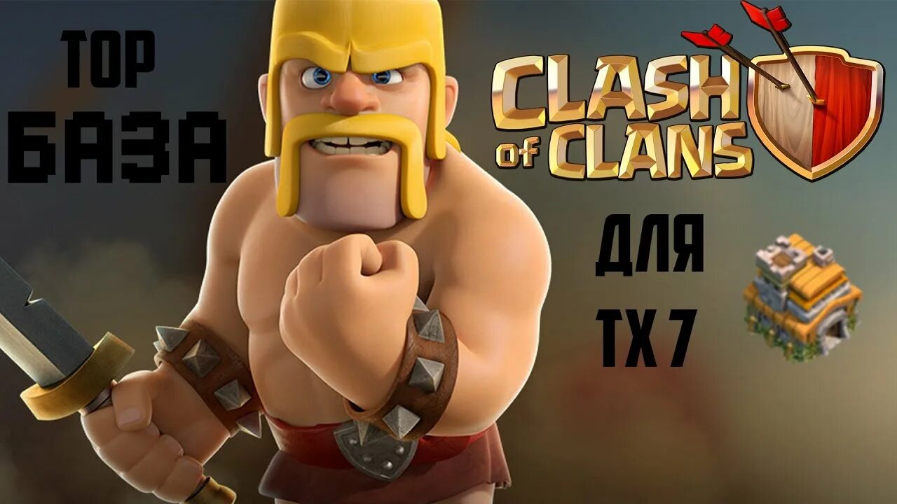 Clash of clans варвары. Варвар из Clash of Clans. Варвар из клэш оф кланс. Барбариан клеш рояль.