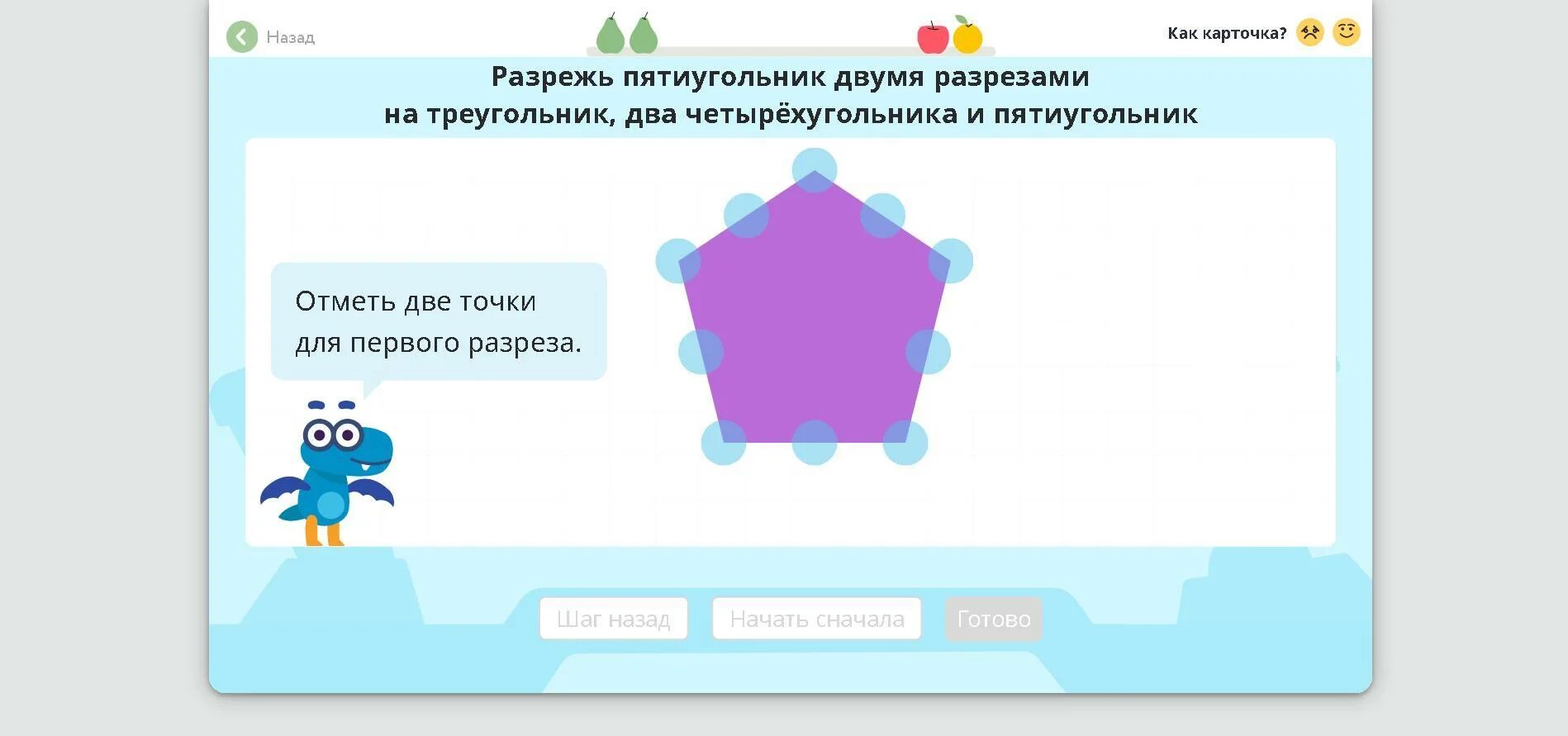 Помоги блогеру денису учи ру ответы. Разрежь пятиугольник двумя. Разрежь пятиугольник двумя разрезами на д. Разрежь пятиугольник двумя разрезами на треугольник. Разрежь пятиугольник на треугольник.