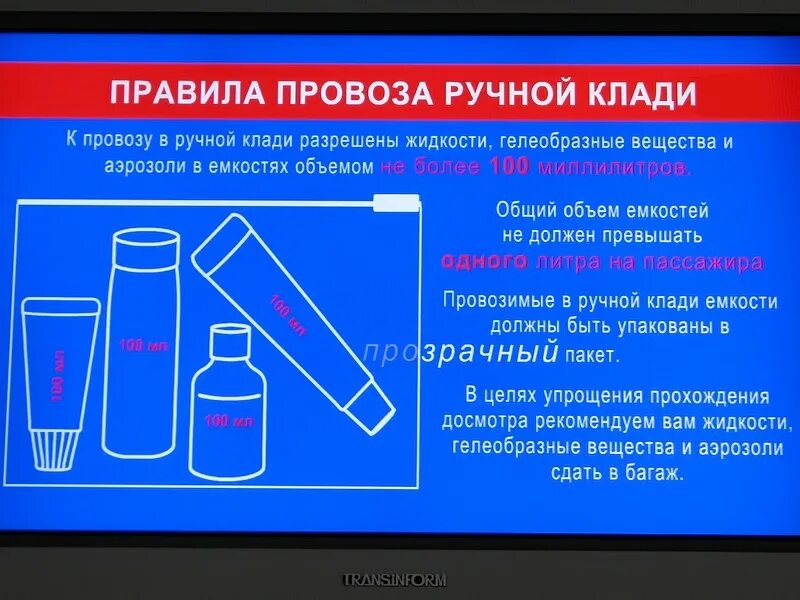 Икра самолет сколько можно