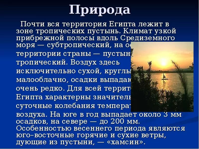 Воздух здесь был не наш