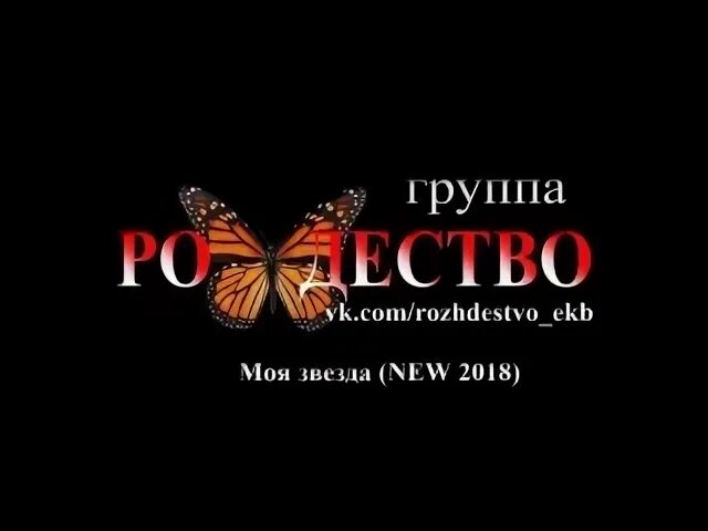 Карандаши песня группы рождество