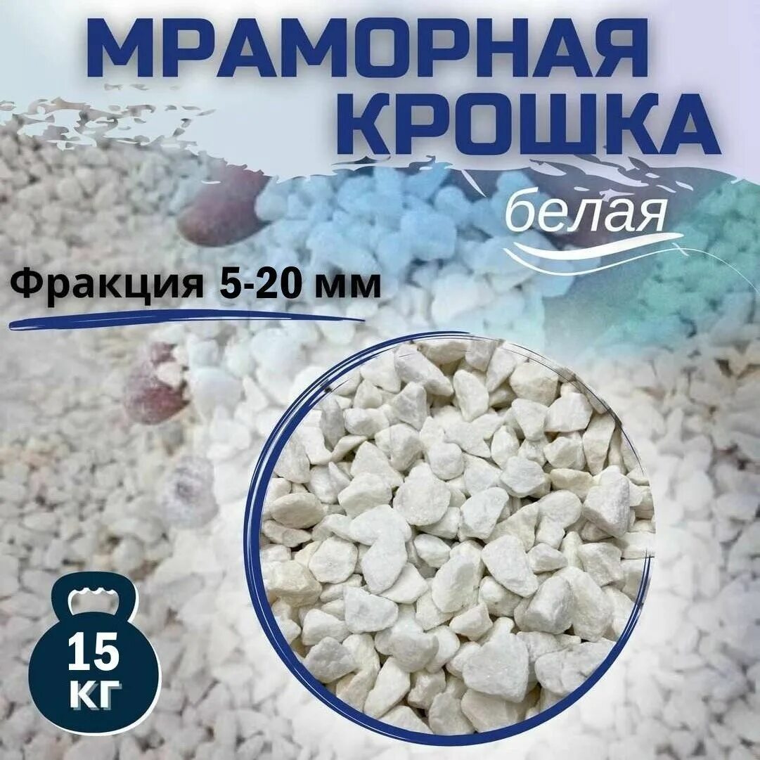 Крошка 15