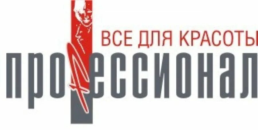 Профессионал пермь. Профессионал березники. Магазин профессионал лысьва. Профессионал пермь. Профессионал логотип.