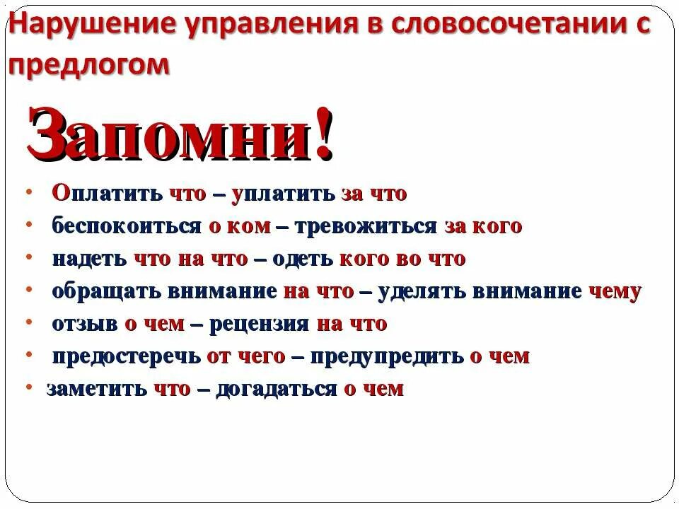 Уплатить или оплатить как правильно. Оплачено или уплачено как. Уплочено или уплачено как. Оплатить и заплатить как правильно. Как пишется плачет или плачит