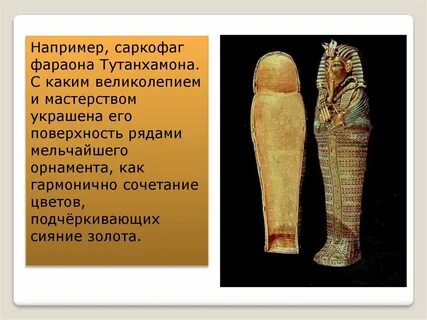 Презентация древнейшее общество