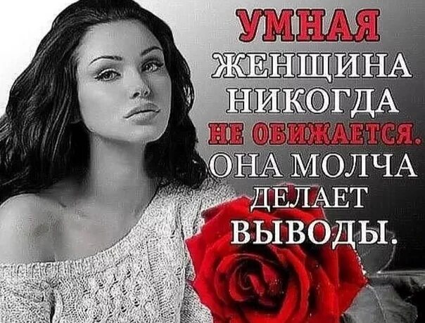 Я всегда была хорошая женщина