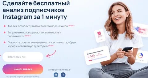 Instahero отзывы