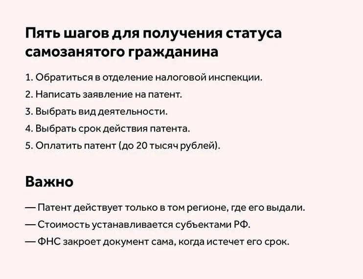 Том что нужно для получения. Документы для самозанятых. Документы для оформления самозанятости. Виды деятельности для самозанятых. Пакет документов для самозанятых.