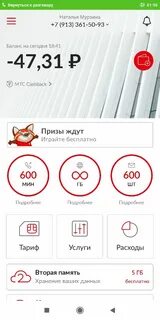Мтс смарт подключить интернет