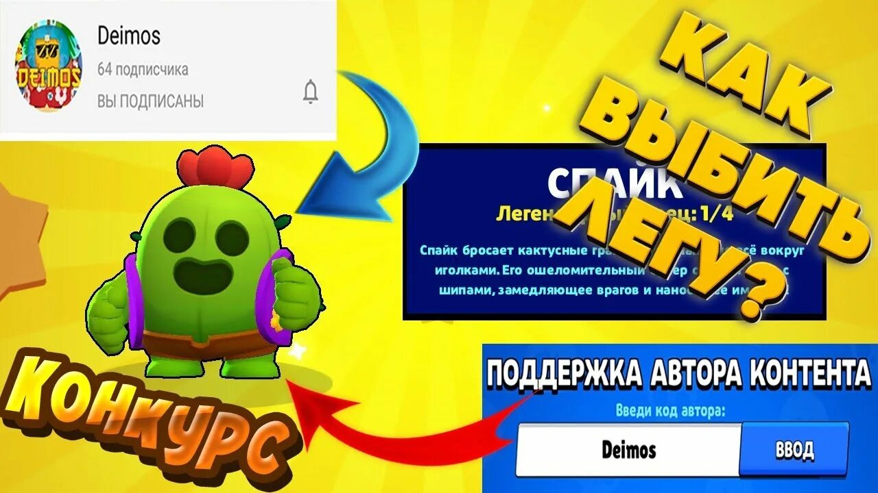 Код автора в brawl stars на гемы. Код Аурум Браво старс. Коды автора в Brawl Stars на гемы. Промокод Браво старс. Код авторов Brawl Stars на ЛЕГЕНДАРКУ.