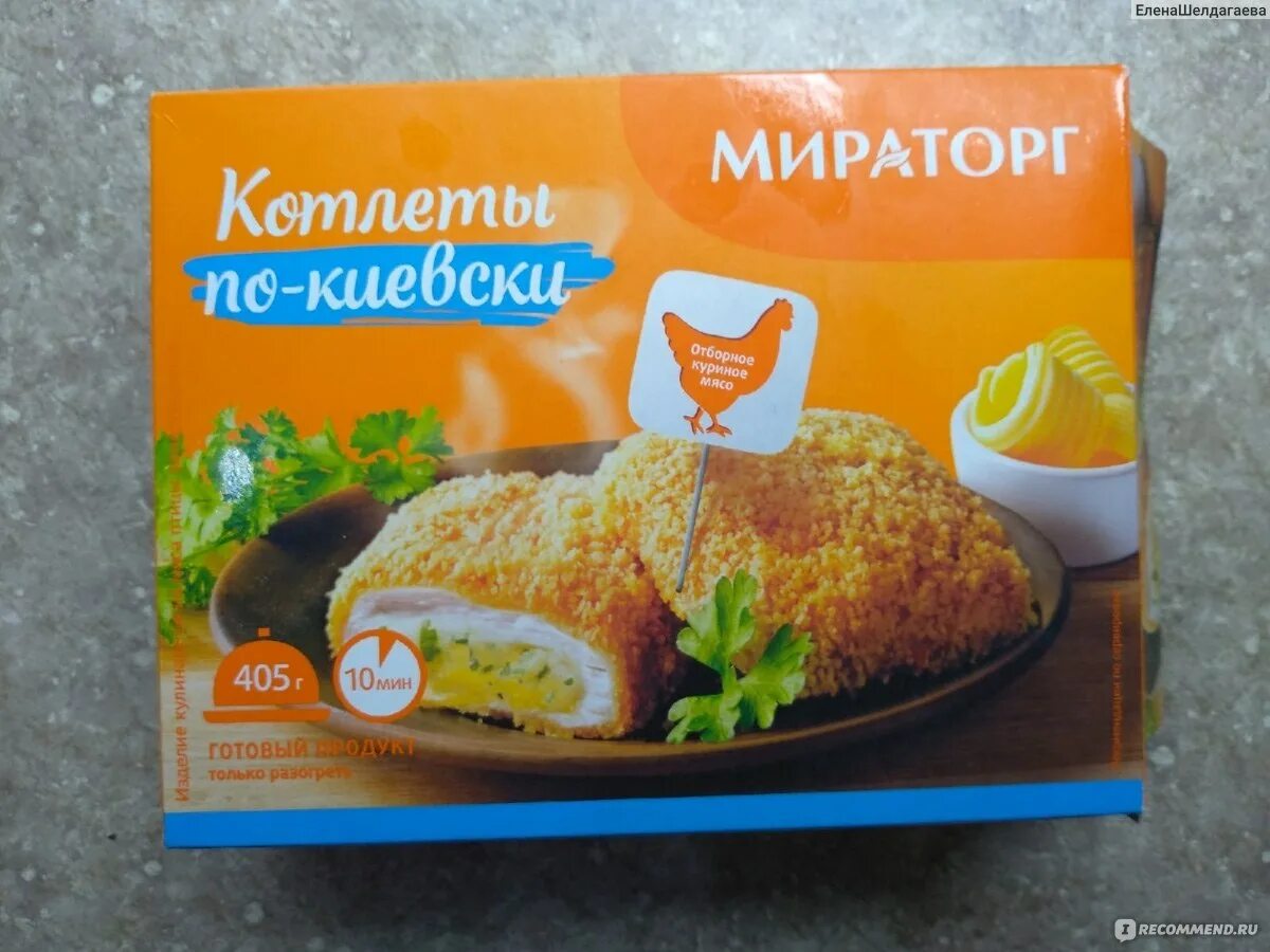 Котлеты по киевски мираторг. Котлеты по киевски мираторг