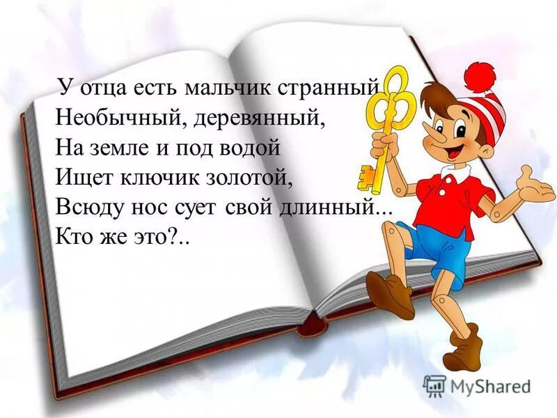 селиверстов не парень а золото ирина пивоварова. рассказ странный мальчик. ирина пивоварова странный мальчик. у отца был мальчик странный. странный мальчик рассказ.