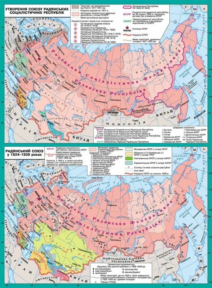 Карта ссср 1939 года границы ссср. Границы СССР на карте 1922. Карта СССР 1920 года. Карта советских советского Союза Социалистических республик. Союз советских Социалистических республик в 1922-1936.