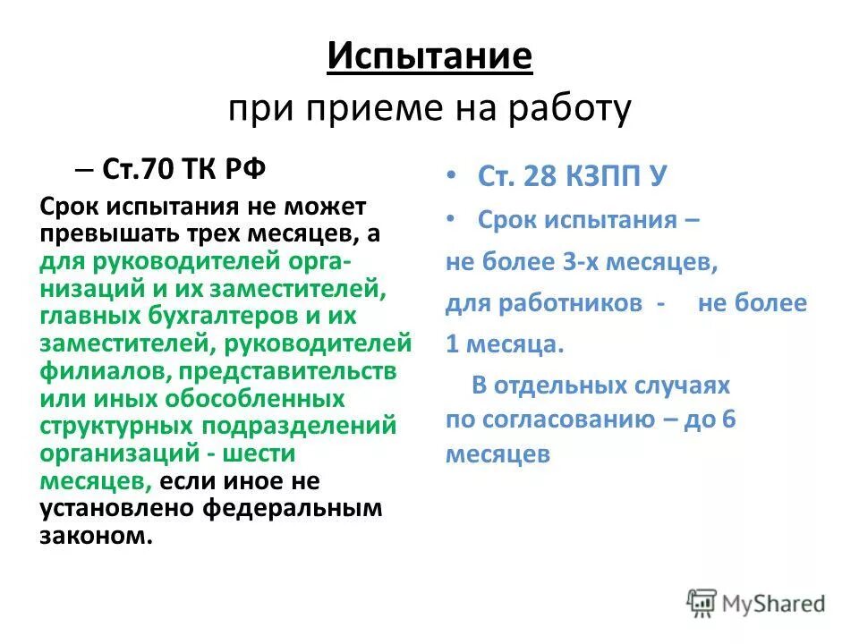 не превышает 3 месяца. согласно п 2 ст 575 гк рф не допускается дарение за исключением. непрерывный стаж по трудовой. непрерывный стаж по трудовой. непрерывный трудовой стаж сохраняется если перерыв.