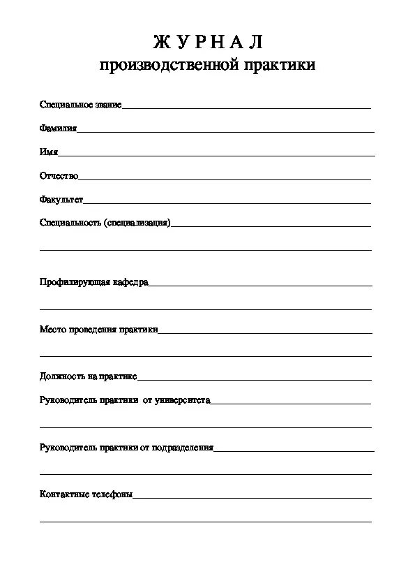 Нужны направления на анализы. Направление на ОАМ форма 210. Направление на общий анализ мочи. Направление на общий анализ мочи образец. Общий анализ мочи направление бланк образец.