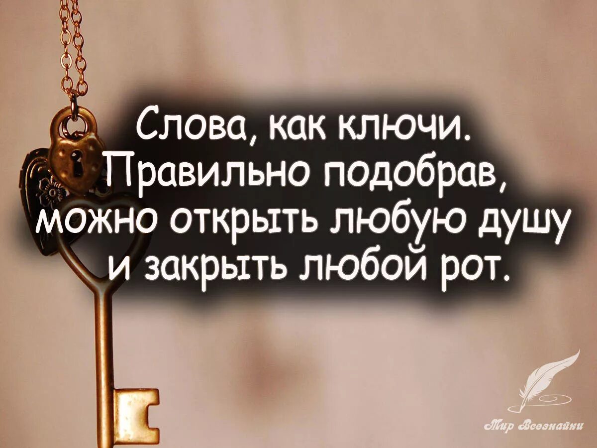 Красивые фразы. Мудрые слова. Изложить душу. Обидно, доверяешь человеку. Родственные души стихи.