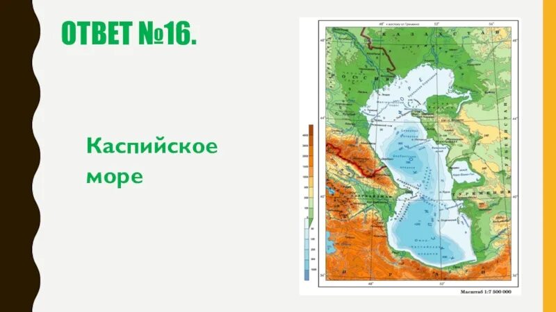 Что такое Каспийское море ответ. Карта глубин Каспийского моря. Контур Каспийского моря. Глубина Каспийского моря.