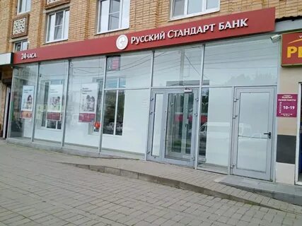 Банки калуги счет