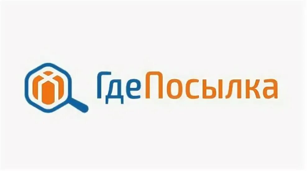 отследить посылку. служба где посылка. где посылка. где посылка где посылка. отследить посылку.