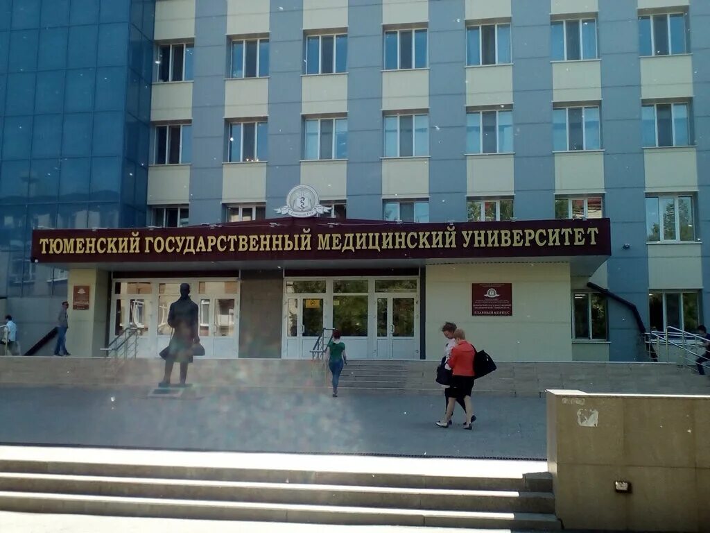 Город медицинский университет. Ставрополь медицинский университет внутри. Сибирский государственный медицинский университет. Сибгму томск. Город медицинский университет.