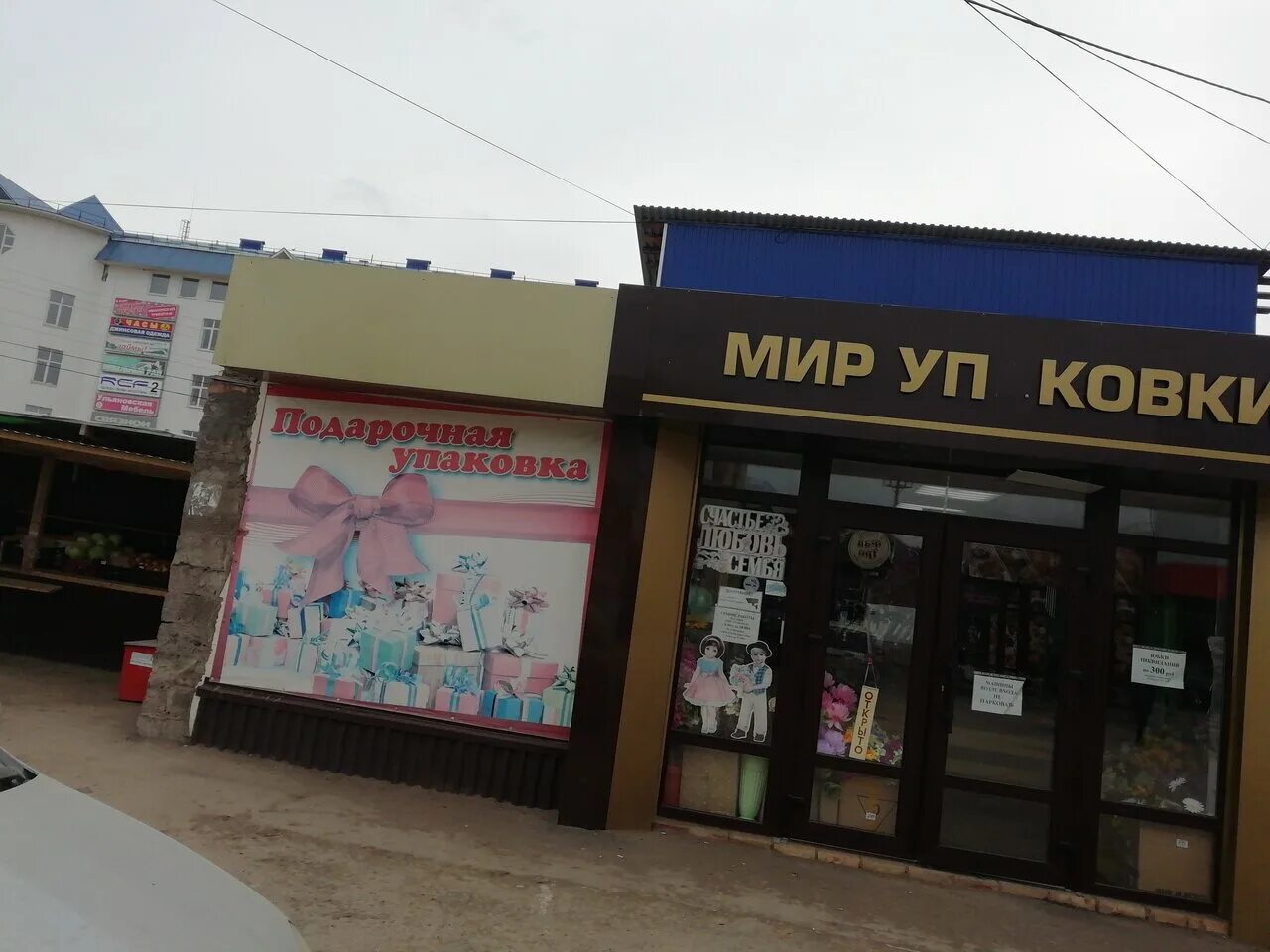 садовое кольцо 18 октябрьский башкортостан